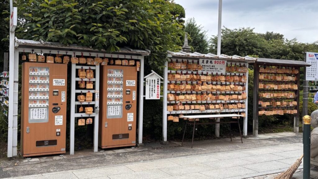 佐野厄除け大師のおみくじ・絵馬の自動販売機