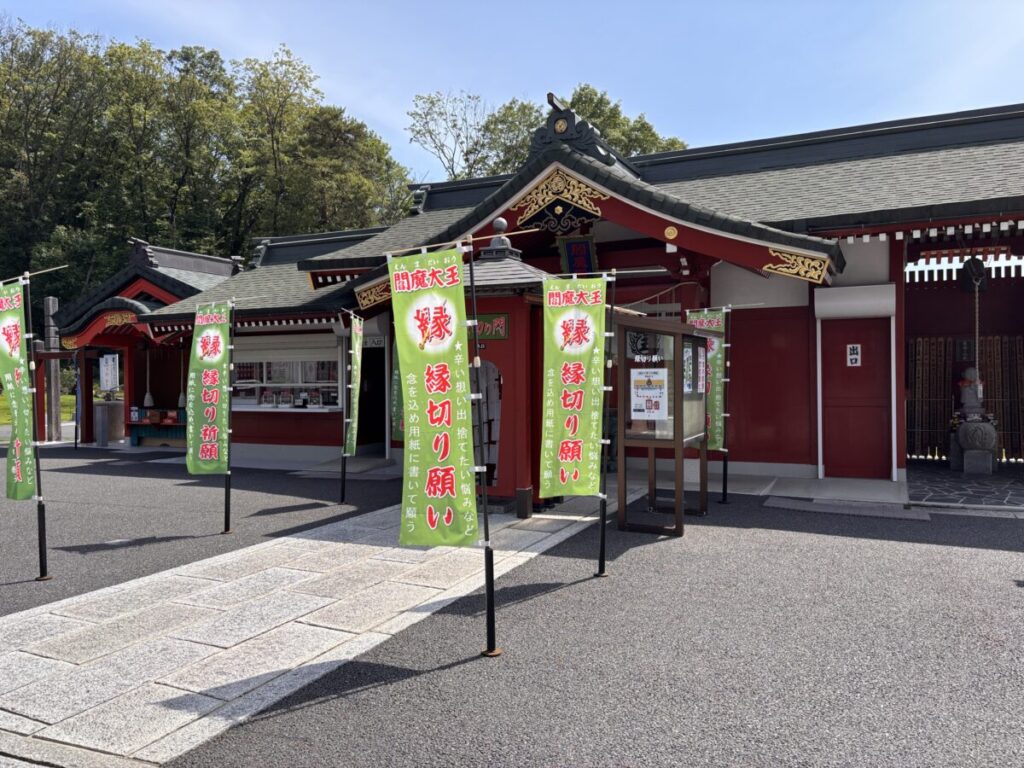 閻魔大王縁切り願のお社閻魔堂の画像