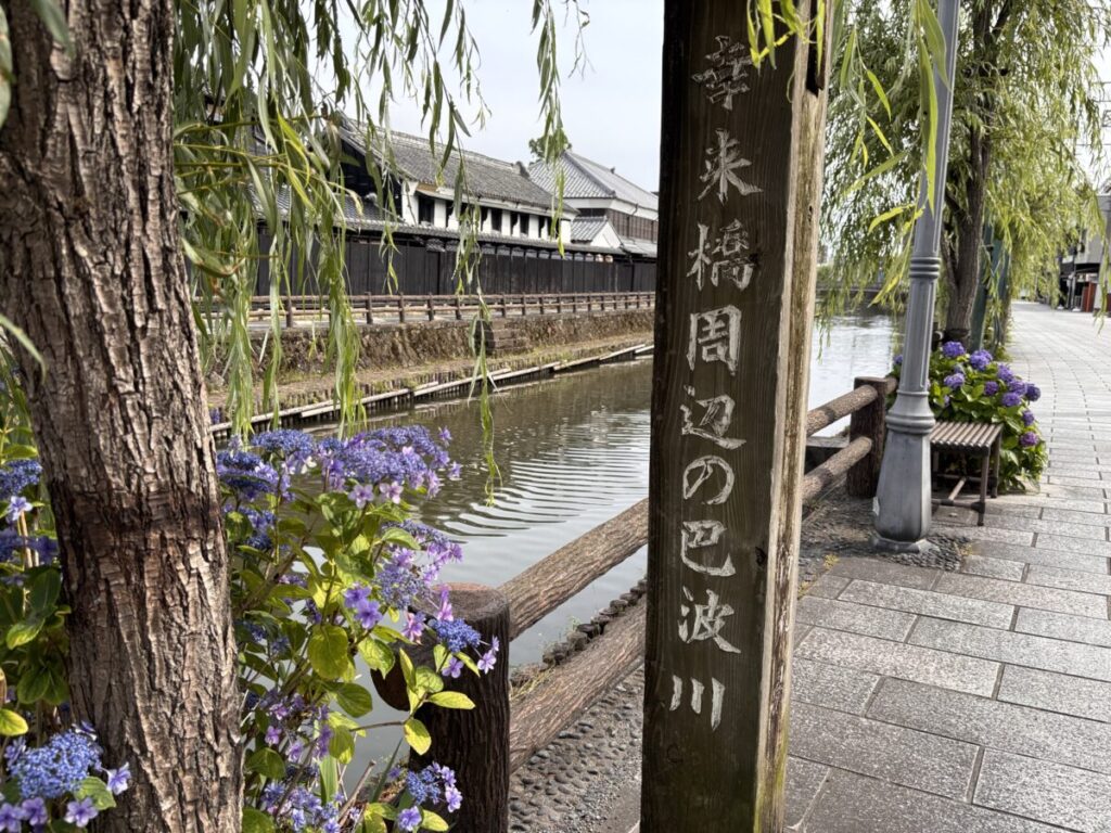 幸来橋周辺の巴波川の立て看板と巴波川、蔵の街の風景画像