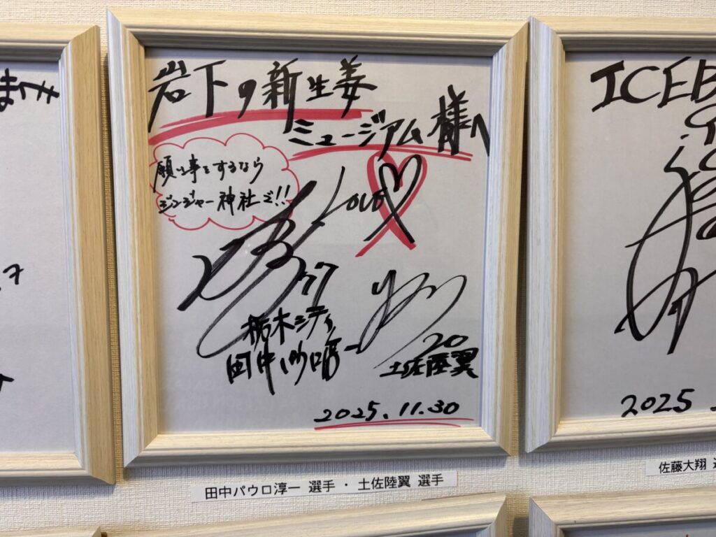 ジンジャー神社に奉納された栃木シティの選手のサイン色紙。