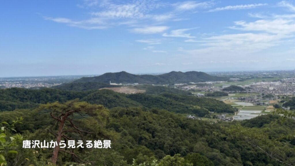 唐沢山の山頂から望む関東平野の大パノラマ