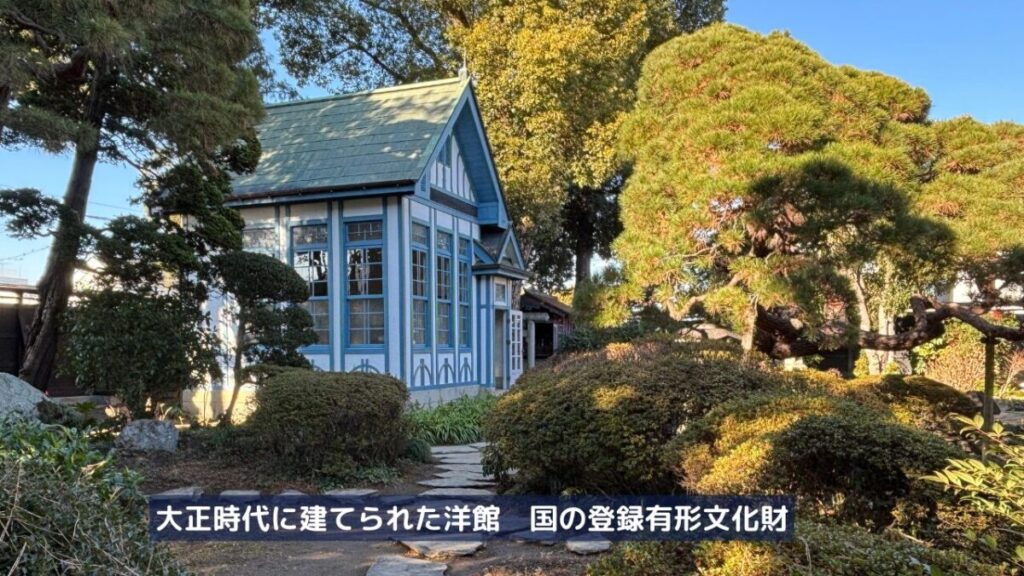 国の登録有形文化財の洋館の外観画像