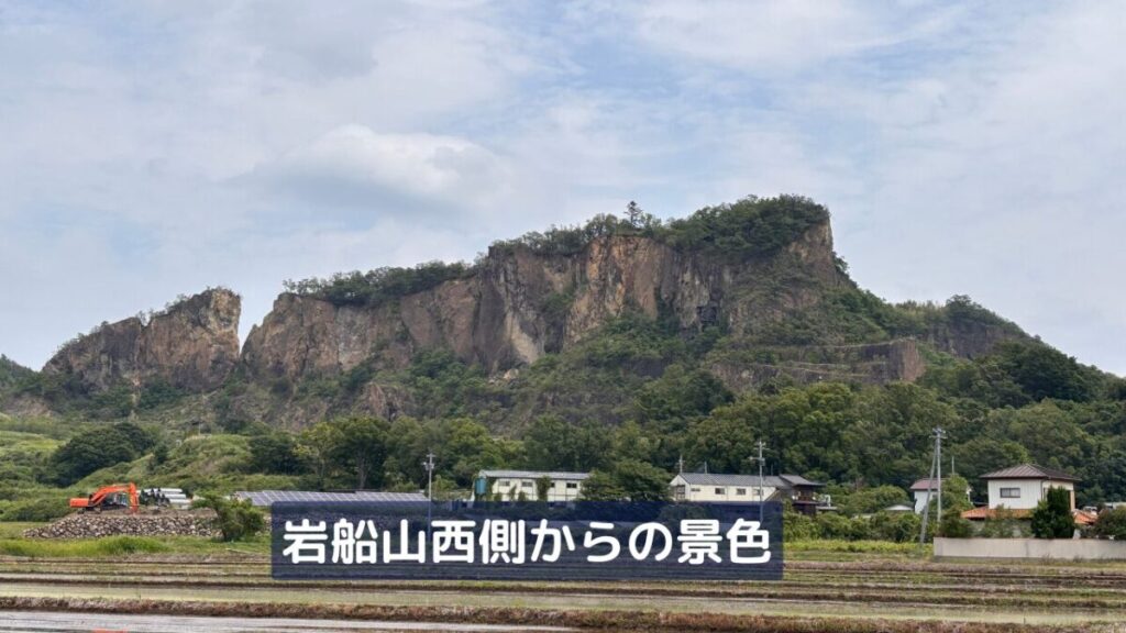 岩船山 西側からの全景