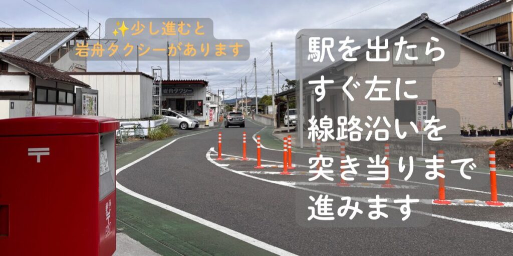 スタジアムまでの道案内① 駅を出て左、線路沿いを進む