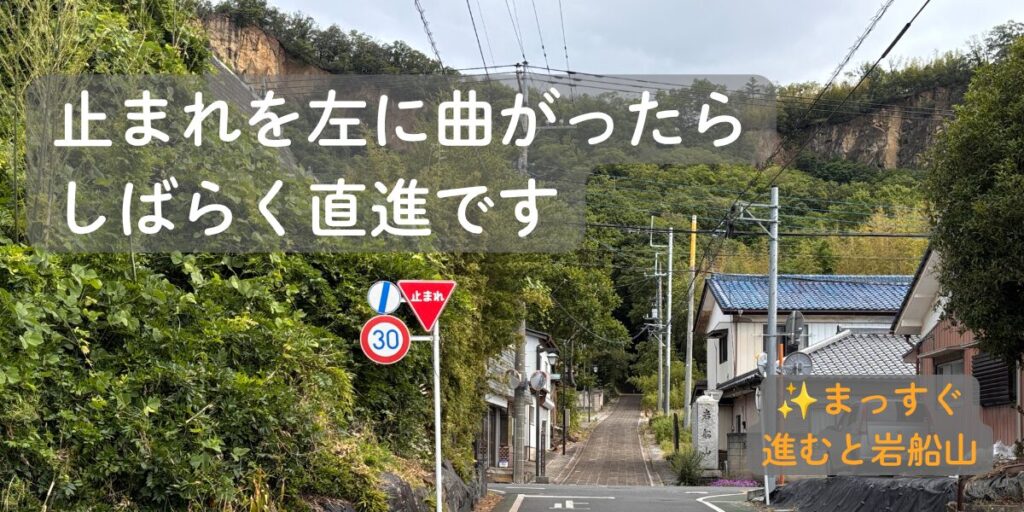 スタジアムまでの道案内③ 止まれの標識を左へ進む