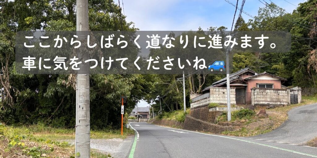 スタジアムまでの道案内④ しばらく直進