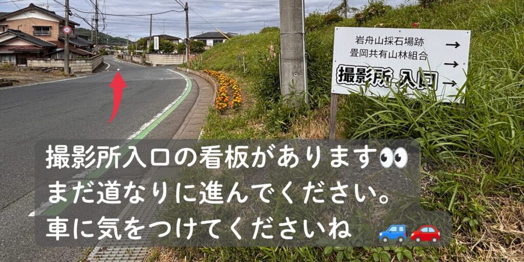 スタジアムまでの道案内⑤ 撮影所入口の看板を過ぎて道なりに進む