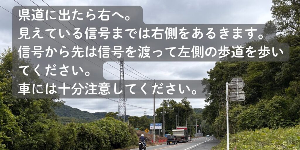 スタジアムまでの道案内⑫ 県道282号を右へ、歩道を進む