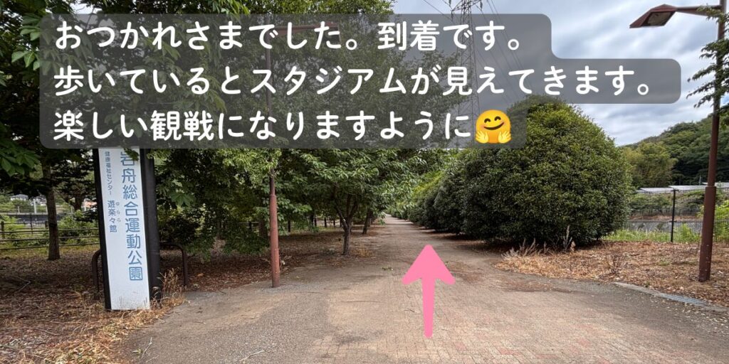 スタジアムまでの道案内⑮ 岩舟総合運動公園入口を入る
