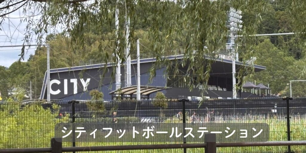 スタジアムまでの道案内⑯ 木々の向こうに見えるスタジアム