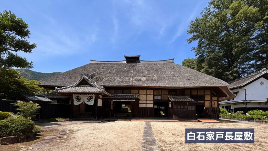 白石家戸長屋敷の茅葺き屋根の母屋や長屋門、蔵の画像
