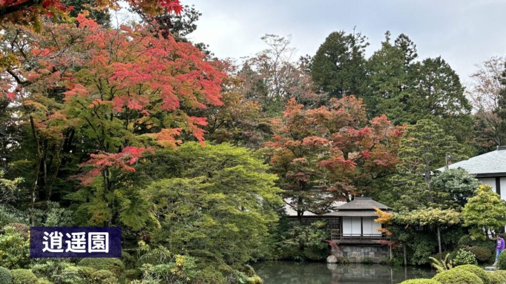 日光山輪王寺の庭園「逍遥園」の池と紅葉、対岸の茶室