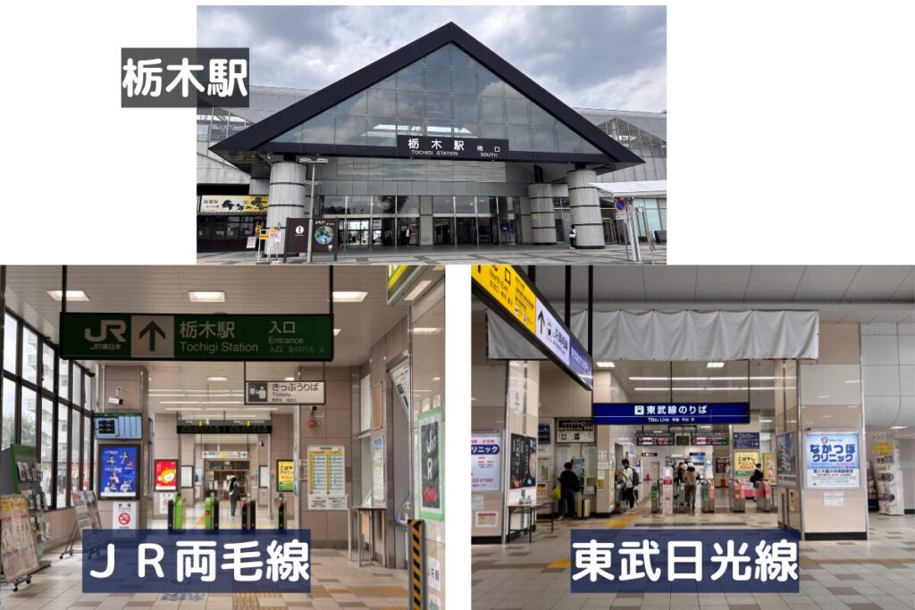 栃木駅の改札口(JR両毛線・東武線の乗り換え)
