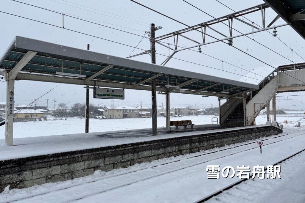 雪景色の岩舟駅ホームの画像