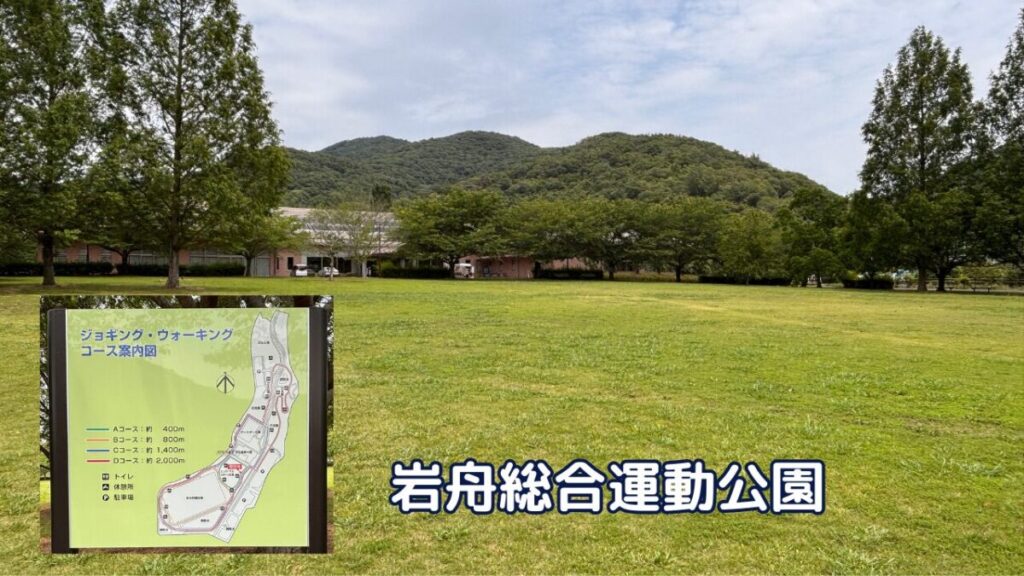 岩舟総合運動公園芝生の広場