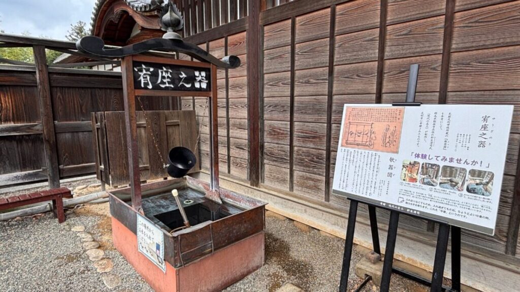 宥座之器(水を入れる木製の道具)